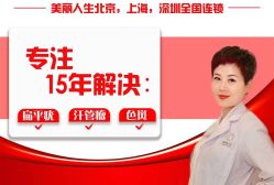 -美丽人生祛斑扁平疣汗管瘤中心