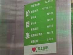 -爱上酸嘢