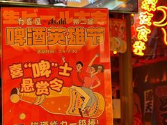 -有喜屋·深夜食堂(北京西路店)