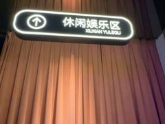 -漫·汤泉