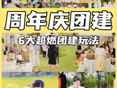 -沉浸北京·团建旅行·密室剧本杀·年会会议轰趴拓展