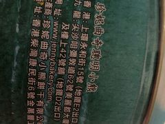 -珍妮曲奇聪明小熊(尖沙咀店)