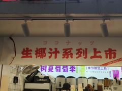 门面-树夏(建设路店)