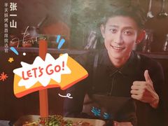 -半天妖烤鱼(丰科万达店)