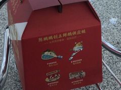 -陈鹏鹏潮汕菜(宝安机场T3航站楼店)