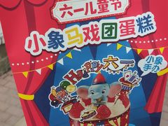 -味多美蛋糕(苏州街地铁店)