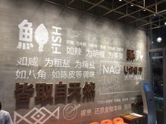 -U你·天然调味(南湖总店)