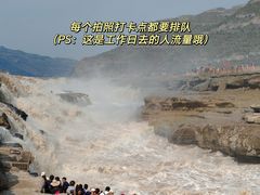 -陕西黄河壶口瀑布旅游区