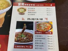 -新繁老號豌豆汤饭店·江湖菜(宝光寺店)