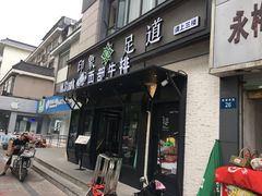 -SPA·印象足道养生(大运河度假区四望亭店)