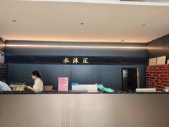 -水沐汇洗浴广场(香檀一号店)