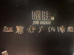 -啫胜(中央大街店)