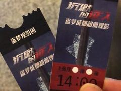 -万达影城(锦华万达广场IMAX店)