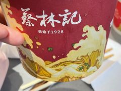 -蔡林记(黄鹤楼店)