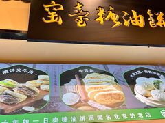 -黑窑厂糖油饼烤鸭·清真菜(旗舰店)