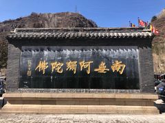 -五台山风景名胜区