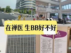 -佛山复星禅诚医院