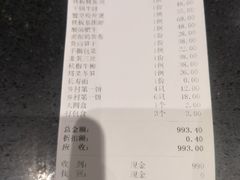 账单-乡村大苑(嘉定店)