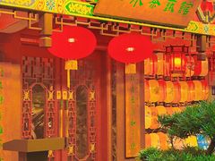 -山水茶艺馆·点心粤菜·30年老字号