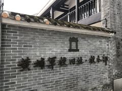 -黄埔军校旧址纪念馆