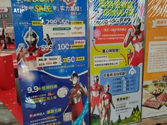 -鹏欣水游城