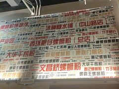 -螺大喜螺蛳粉火锅(雍和宫店)