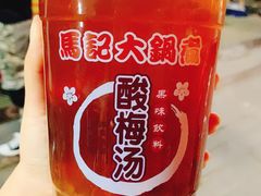 -马记大锅煮(总店)