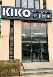 -KIKO nail salon日式美甲美睫沙龙