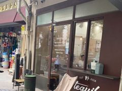 露天位-Tequila Espresso(嘉善路店)