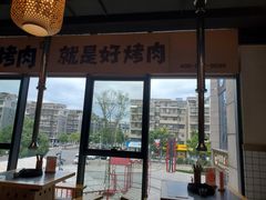 -酒拾烤肉(阳光100店)