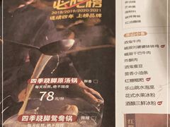 -盡膳口福跷脚牛肉火锅(合生汇购物中心店)