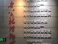 -即墨老公社·海肠捞饭大王(古城店)