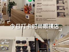 -刺鸟眼镜(黄岛直营店)