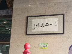 -四宜糕团店(南大街店)