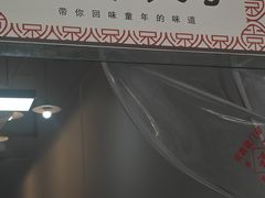 -袁妈红豆汤(重庆总店)