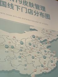 -SKIN79皮肤管理中心