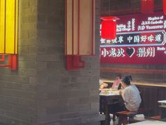 -小龙坎火锅(总店)