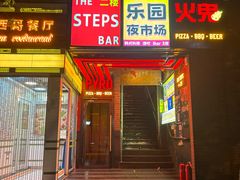 -乐园夜市场(五道口店)