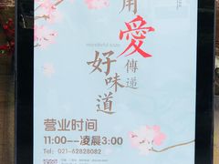 -捞王锅物料理(凯旋路店)