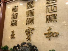 -王宝和酒家(黄浦店)