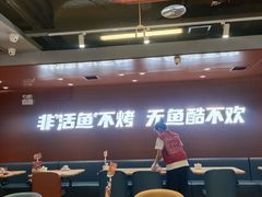 -鱼酷活鱼烤鱼(沈阳大悦城店)