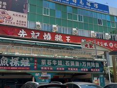 -先记烧鹅王·本地粤菜(福永店)