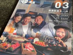 -湊湊火锅·茶憩(和平大悦城店)