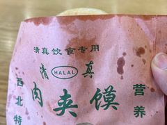 -穆兰泽兰州牛肉面(天津·海河意式风情区店)