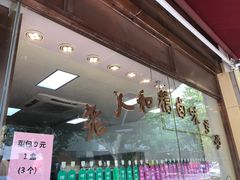 -老人和饭店(淮海中路店)