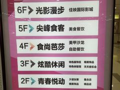 -吾悦广场(天津和平店)