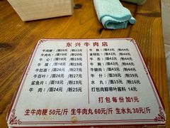 -东兴牛肉店(庄府巷店)