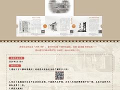 -北京人艺戏剧博物馆