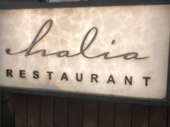 -植物园哈利亚餐厅