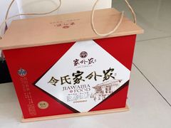 -令氏家外家周秦食府(高新店)